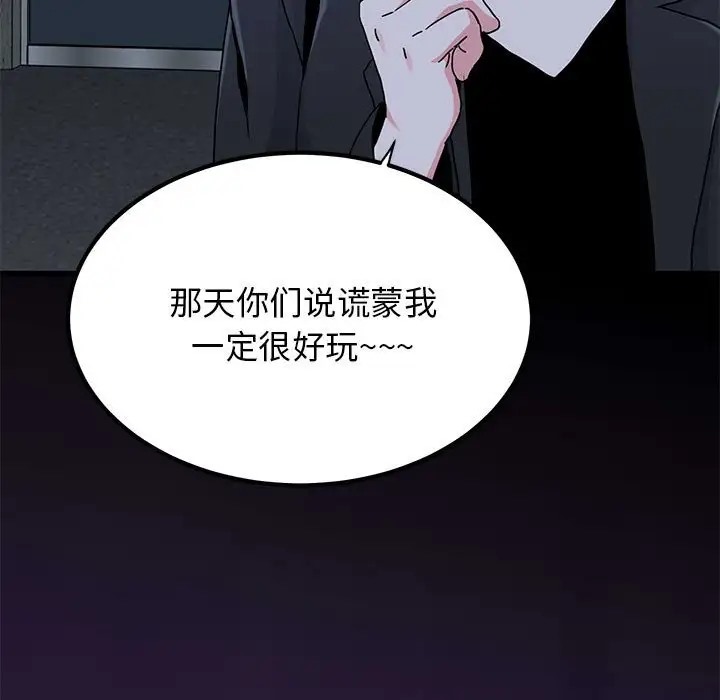 [韩国漫画] 发小碰不得 剧情,女学生#[187P]-182
