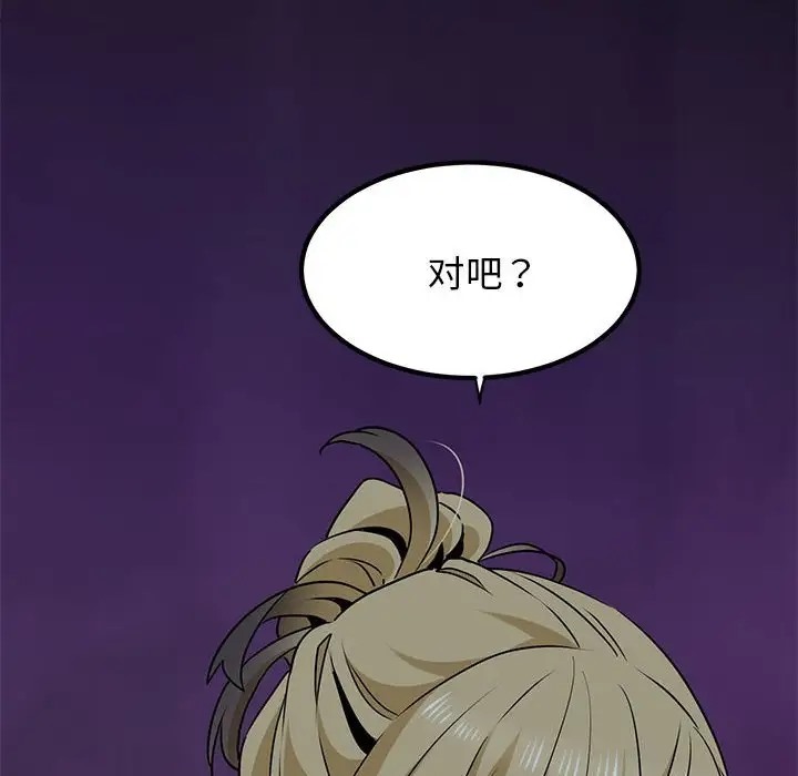 [韩国漫画] 发小碰不得 剧情,女学生#[187P]-183