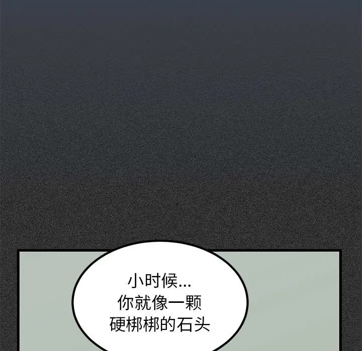 [韩国漫画] 发小碰不得 剧情,女学生#[187P]-19