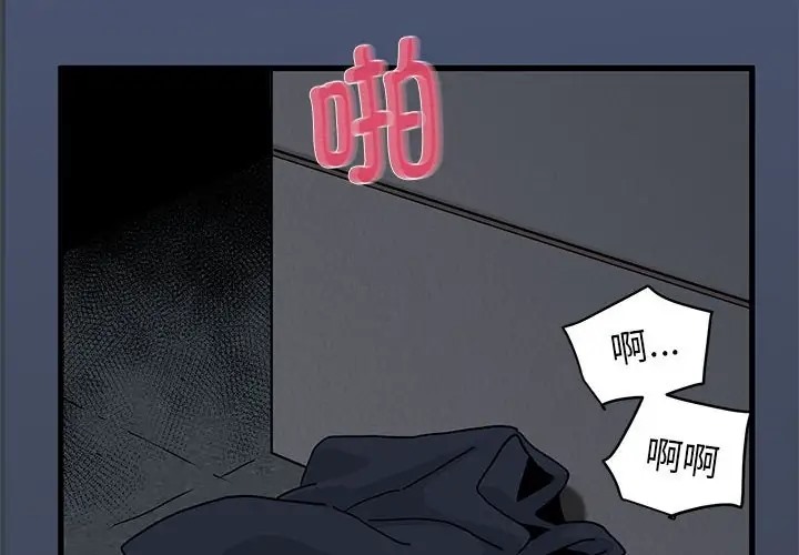 [韩国漫画] 发小碰不得 剧情,女学生#[187P]-2