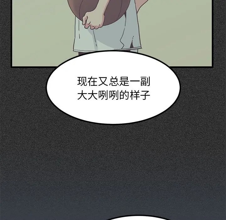 [韩国漫画] 发小碰不得 剧情,女学生#[187P]-21