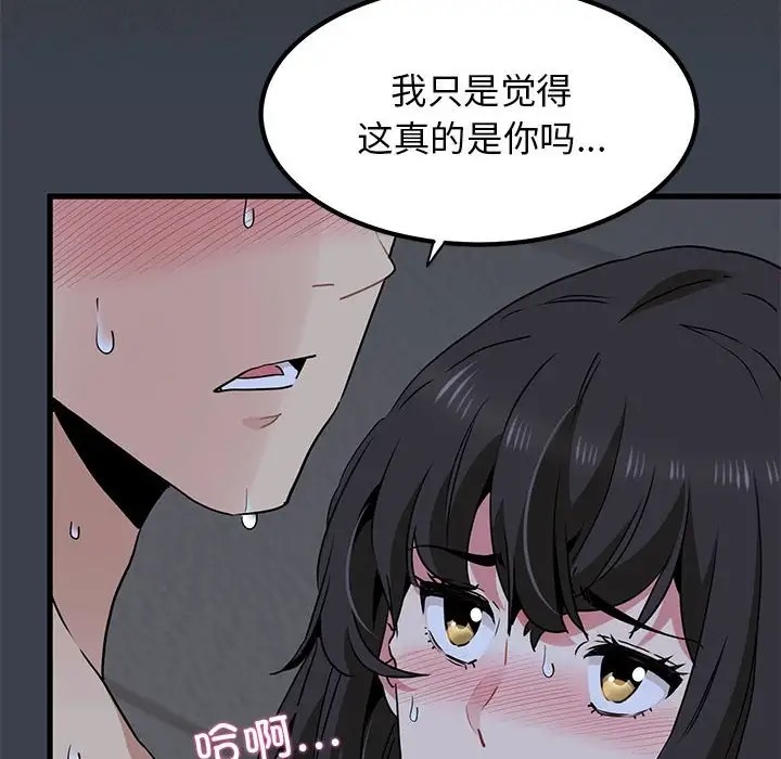 [韩国漫画] 发小碰不得 剧情,女学生#[187P]-22