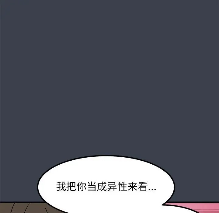 [韩国漫画] 发小碰不得 剧情,女学生#[187P]-24