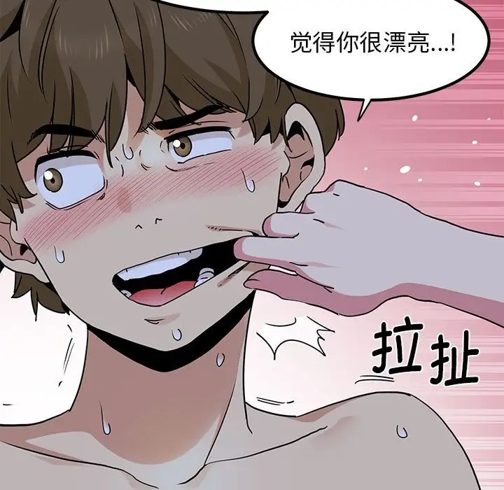 [韩国漫画] 发小碰不得 剧情,女学生#[187P]-25