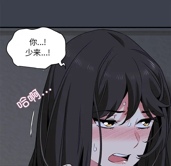 [韩国漫画] 发小碰不得 剧情,女学生#[187P]-27