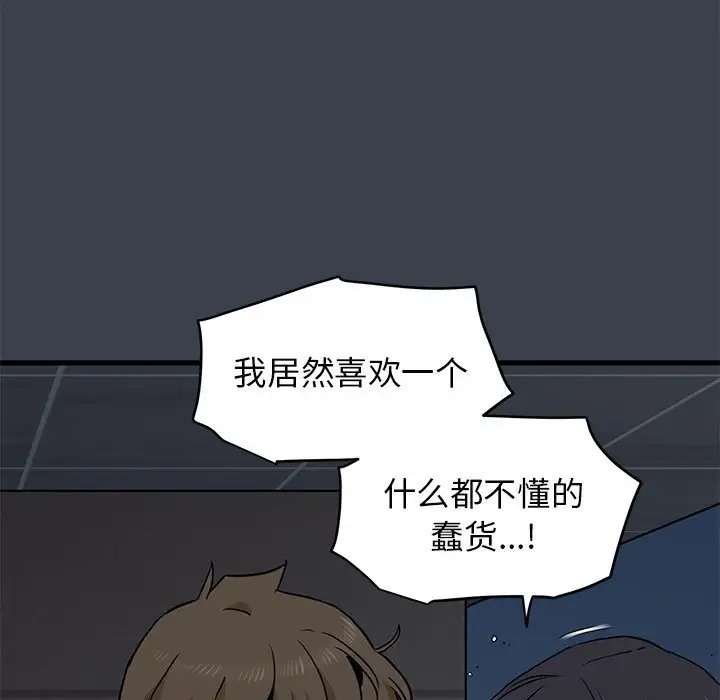 [韩国漫画] 发小碰不得 剧情,女学生#[187P]-29