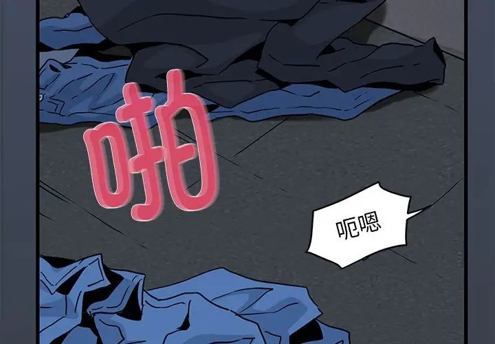 [韩国漫画] 发小碰不得 剧情,女学生#[187P]-3