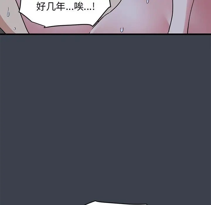 [韩国漫画] 发小碰不得 剧情,女学生#[187P]-31