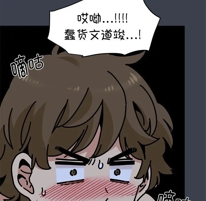 [韩国漫画] 发小碰不得 剧情,女学生#[187P]-32