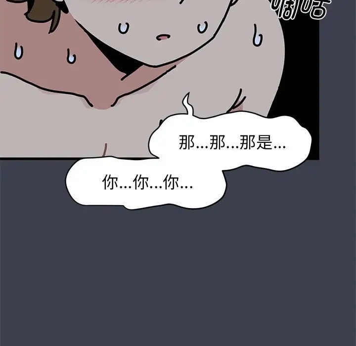 [韩国漫画] 发小碰不得 剧情,女学生#[187P]-33