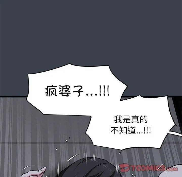 [韩国漫画] 发小碰不得 剧情,女学生#[187P]-36