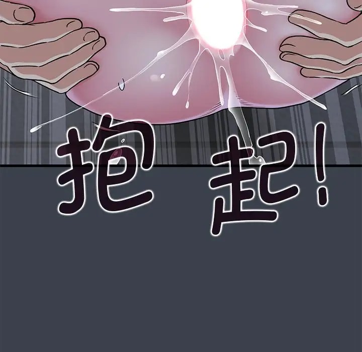 [韩国漫画] 发小碰不得 剧情,女学生#[187P]-38