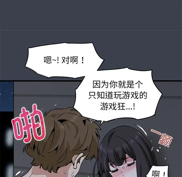 [韩国漫画] 发小碰不得 剧情,女学生#[187P]-39