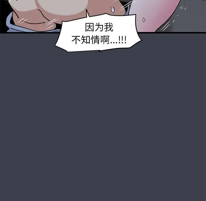 [韩国漫画] 发小碰不得 剧情,女学生#[187P]-41
