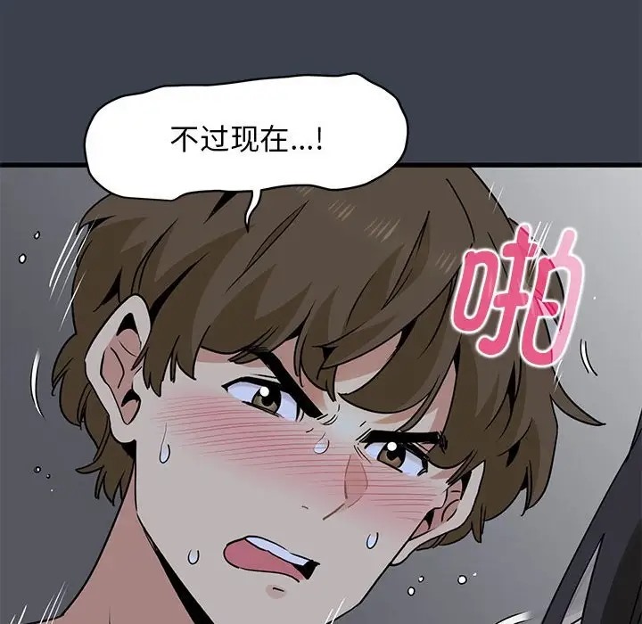 [韩国漫画] 发小碰不得 剧情,女学生#[187P]-42