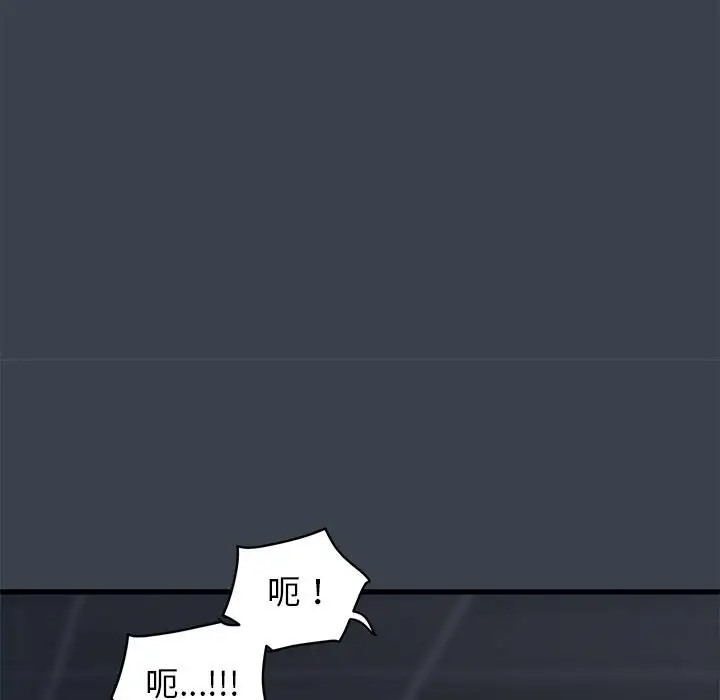 [韩国漫画] 发小碰不得 剧情,女学生#[187P]-51