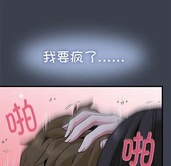 [韩国漫画] 发小碰不得 剧情,女学生#[187P]-54