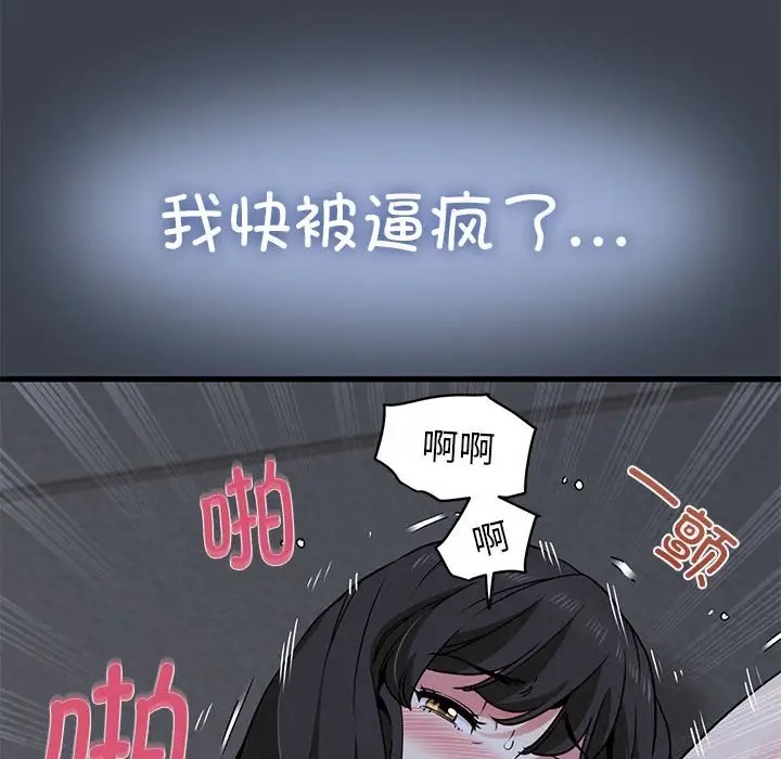 [韩国漫画] 发小碰不得 剧情,女学生#[187P]-58