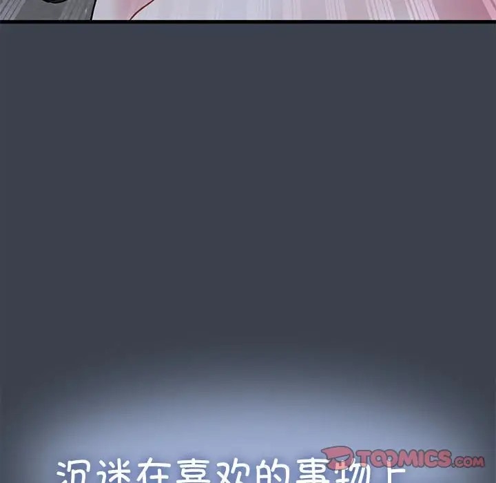 [韩国漫画] 发小碰不得 剧情,女学生#[187P]-60