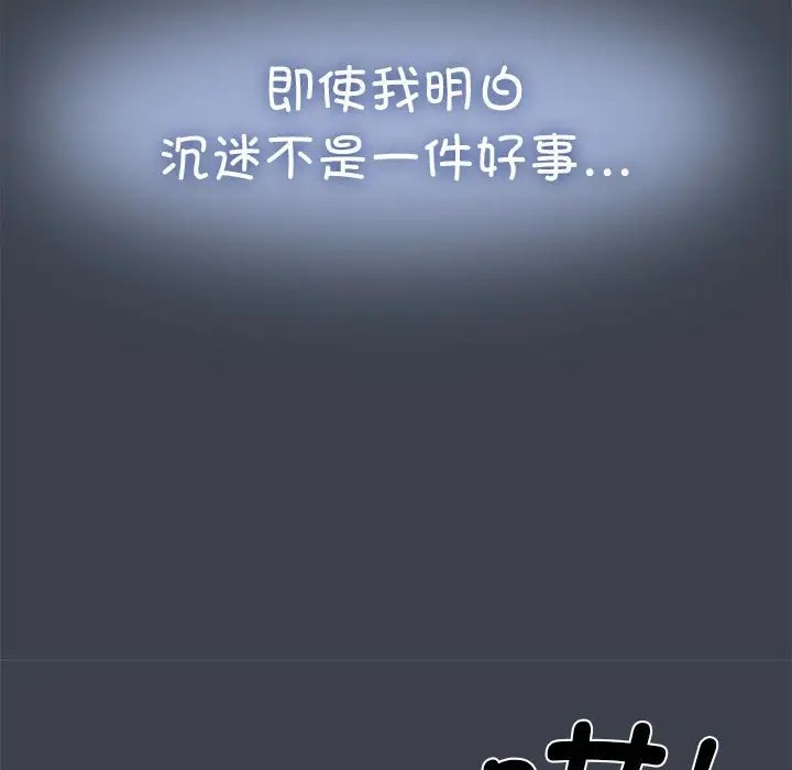 [韩国漫画] 发小碰不得 剧情,女学生#[187P]-63