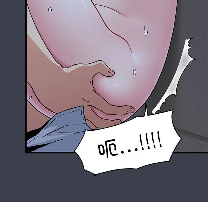 [韩国漫画] 发小碰不得 剧情,女学生#[187P]-65