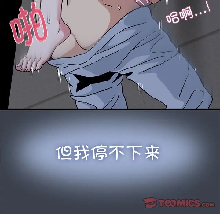 [韩国漫画] 发小碰不得 剧情,女学生#[187P]-68