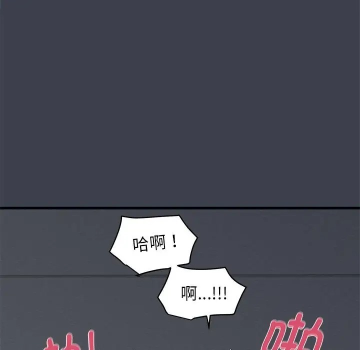 [韩国漫画] 发小碰不得 剧情,女学生#[187P]-69