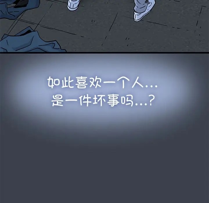 [韩国漫画] 发小碰不得 剧情,女学生#[187P]-71