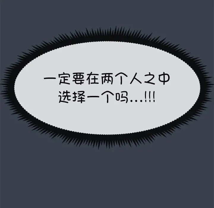 [韩国漫画] 发小碰不得 剧情,女学生#[187P]-72