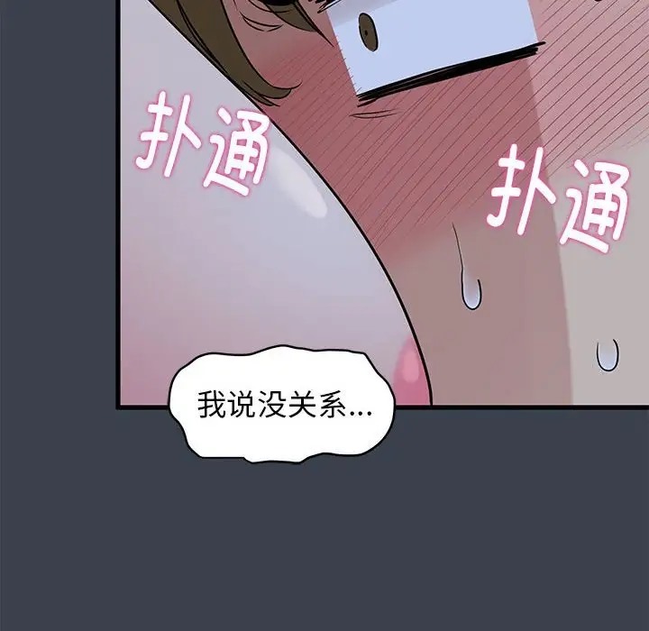 [韩国漫画] 发小碰不得 剧情,女学生#[187P]-86