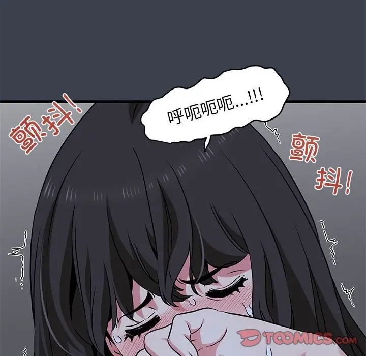 [韩国漫画] 发小碰不得 剧情,女学生#[187P]-92