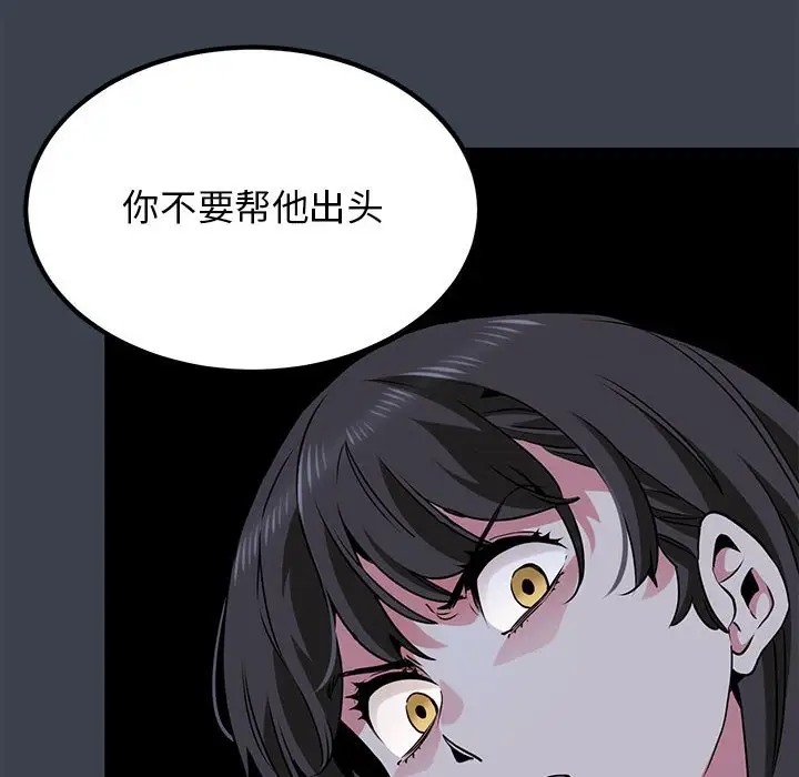 [韩国漫画] 发小碰不得 剧情,女学生#[174P]-104