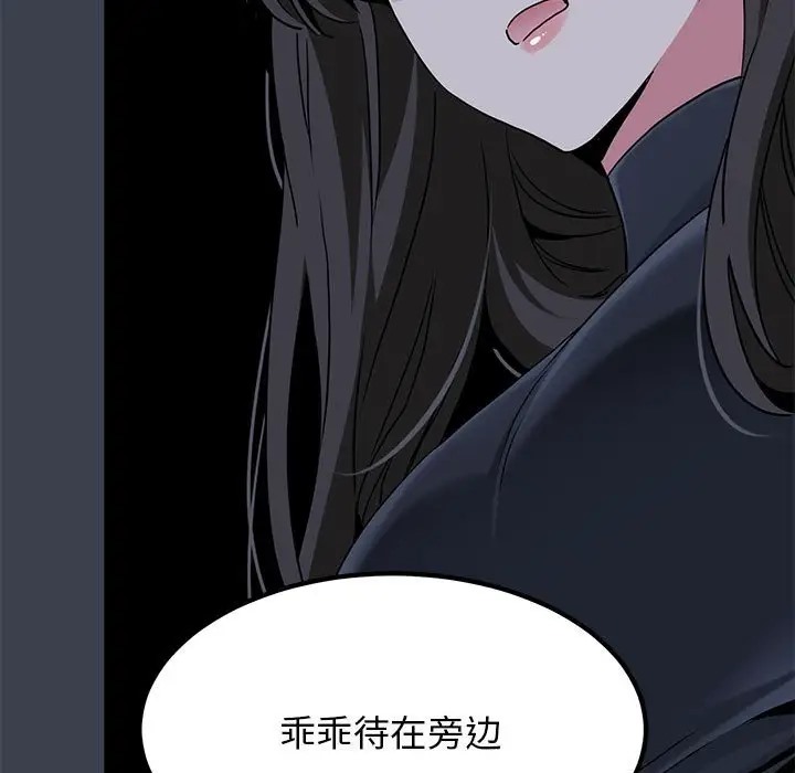 [韩国漫画] 发小碰不得 剧情,女学生#[174P]-105