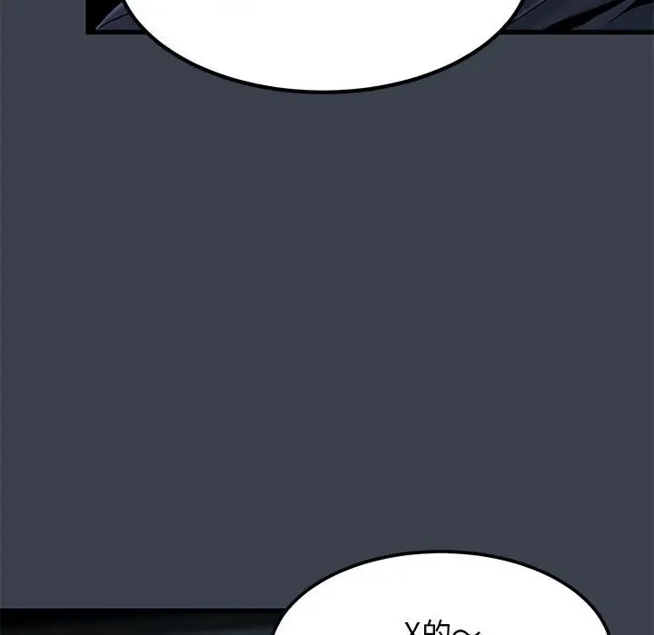 [韩国漫画] 发小碰不得 剧情,女学生#[174P]-106