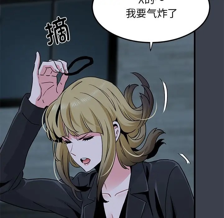 [韩国漫画] 发小碰不得 剧情,女学生#[174P]-107