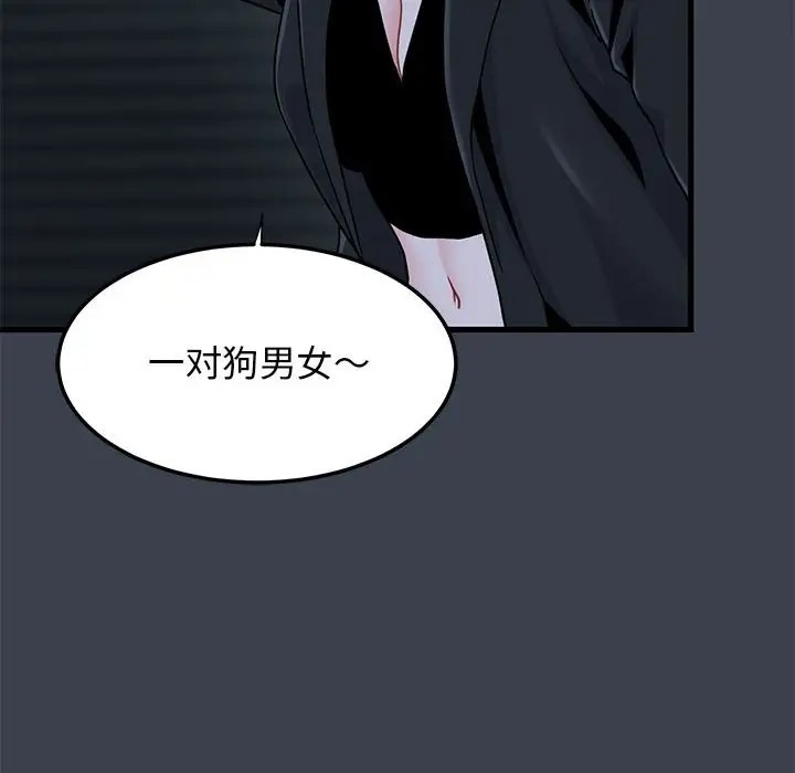 [韩国漫画] 发小碰不得 剧情,女学生#[174P]-108