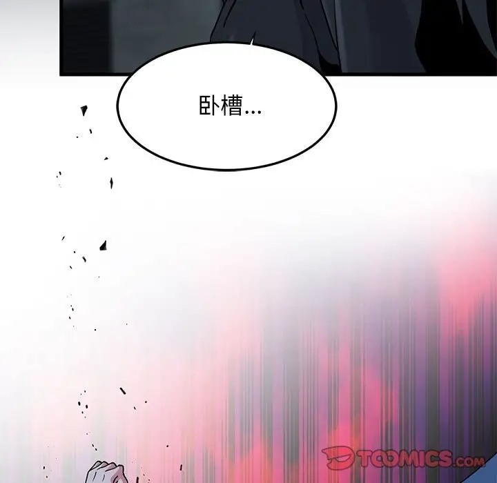 [韩国漫画] 发小碰不得 剧情,女学生#[174P]-111