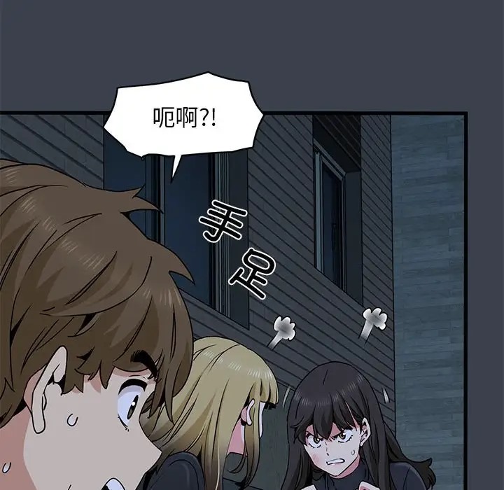 [韩国漫画] 发小碰不得 剧情,女学生#[174P]-132