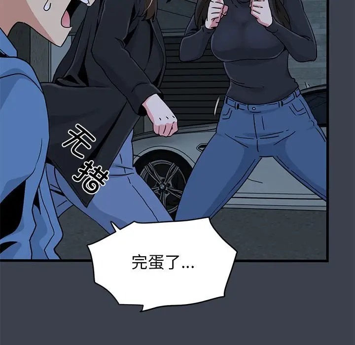 [韩国漫画] 发小碰不得 剧情,女学生#[174P]-133