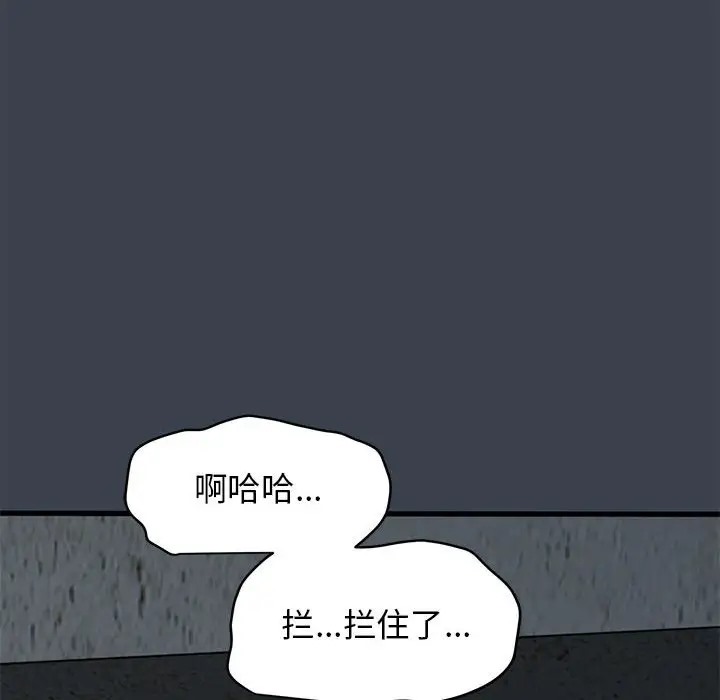 [韩国漫画] 发小碰不得 剧情,女学生#[174P]-136