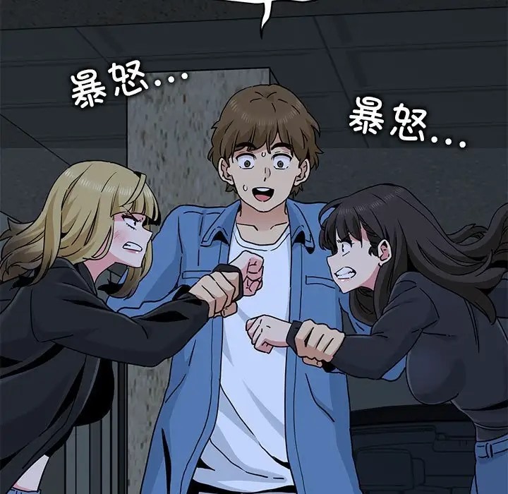 [韩国漫画] 发小碰不得 剧情,女学生#[174P]-137