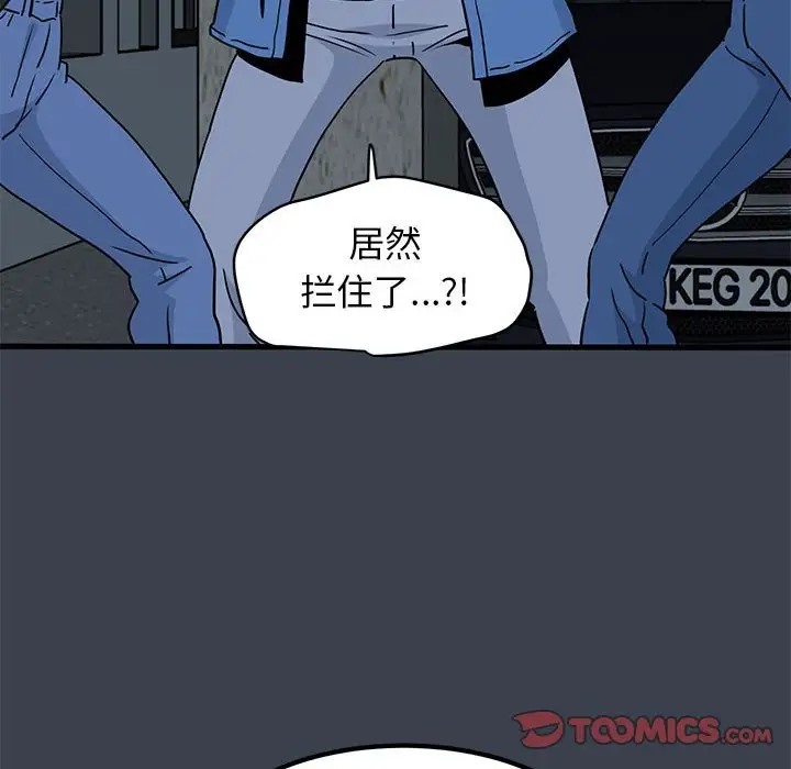 [韩国漫画] 发小碰不得 剧情,女学生#[174P]-138