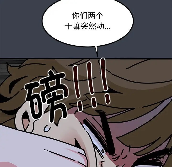 [韩国漫画] 发小碰不得 剧情,女学生#[174P]-139