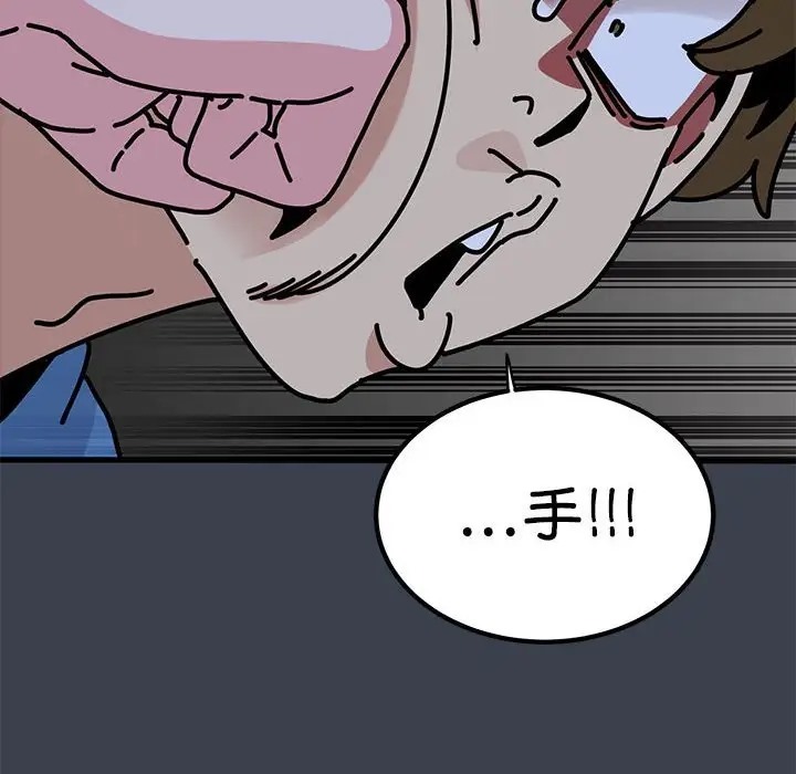 [韩国漫画] 发小碰不得 剧情,女学生#[174P]-140