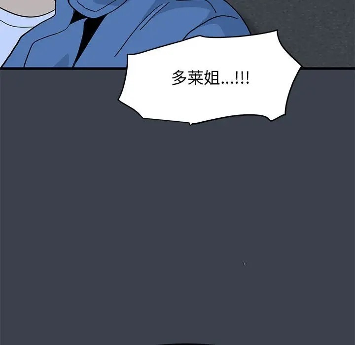 [韩国漫画] 发小碰不得 剧情,女学生#[174P]-148