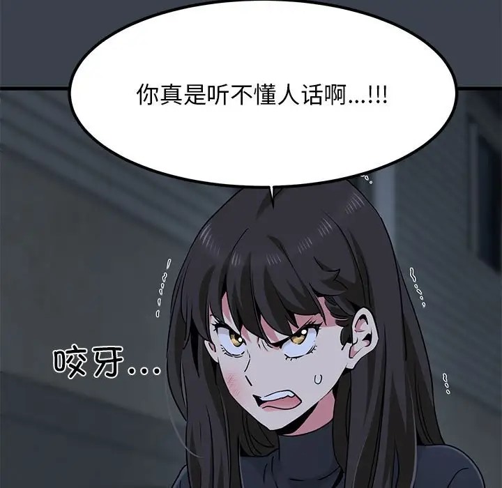 [韩国漫画] 发小碰不得 剧情,女学生#[174P]-149