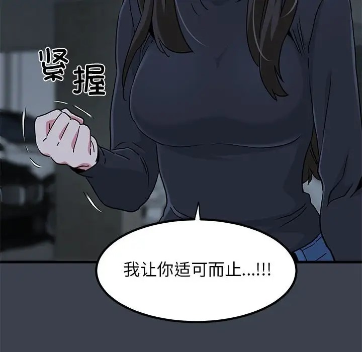[韩国漫画] 发小碰不得 剧情,女学生#[174P]-150