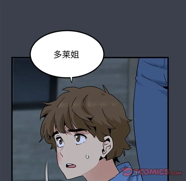 [韩国漫画] 发小碰不得 剧情,女学生#[174P]-156