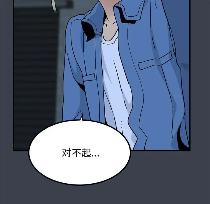 [韩国漫画] 发小碰不得 剧情,女学生#[174P]-157