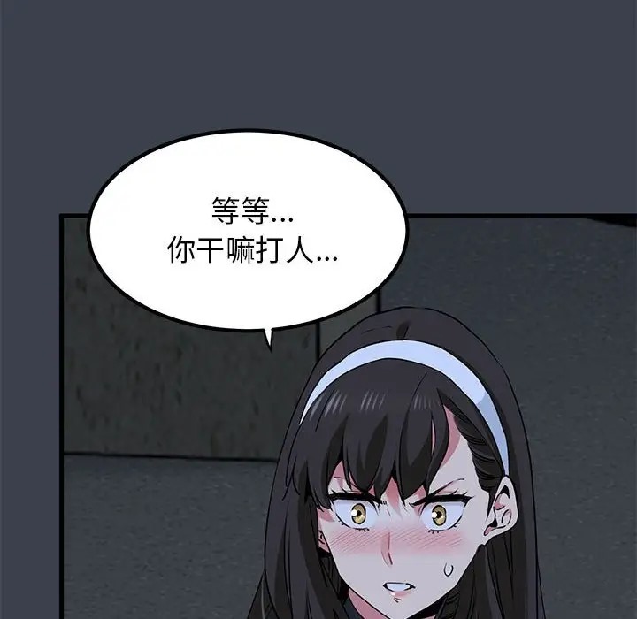 [韩国漫画] 发小碰不得 剧情,女学生#[174P]-16